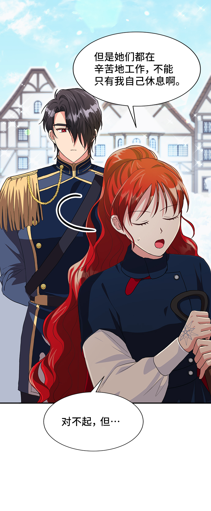 [第45话] 国王的继承者（1）20