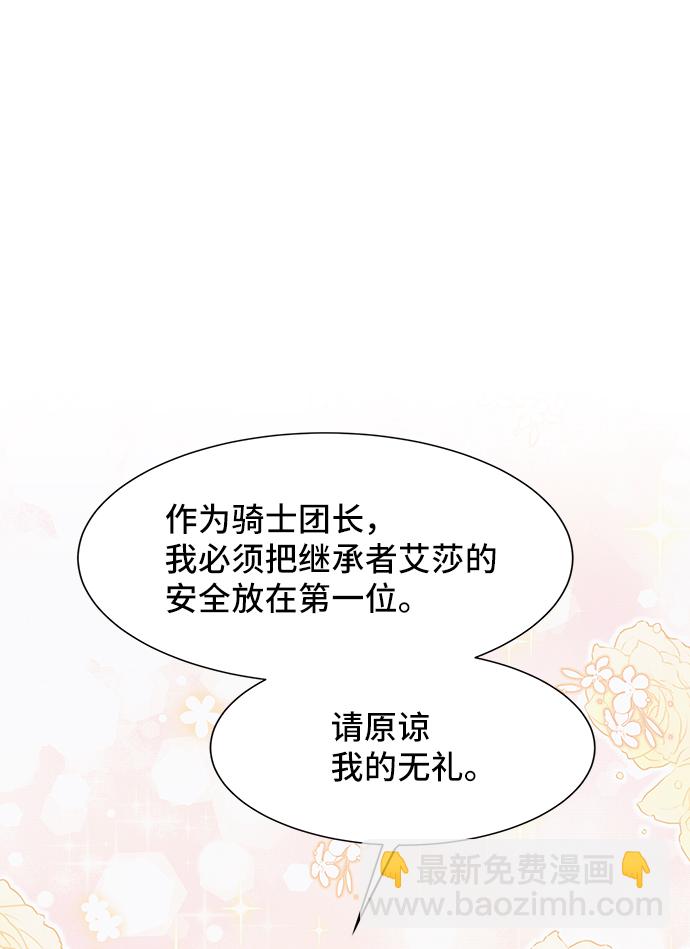 [第45话] 国王的继承者（1）22