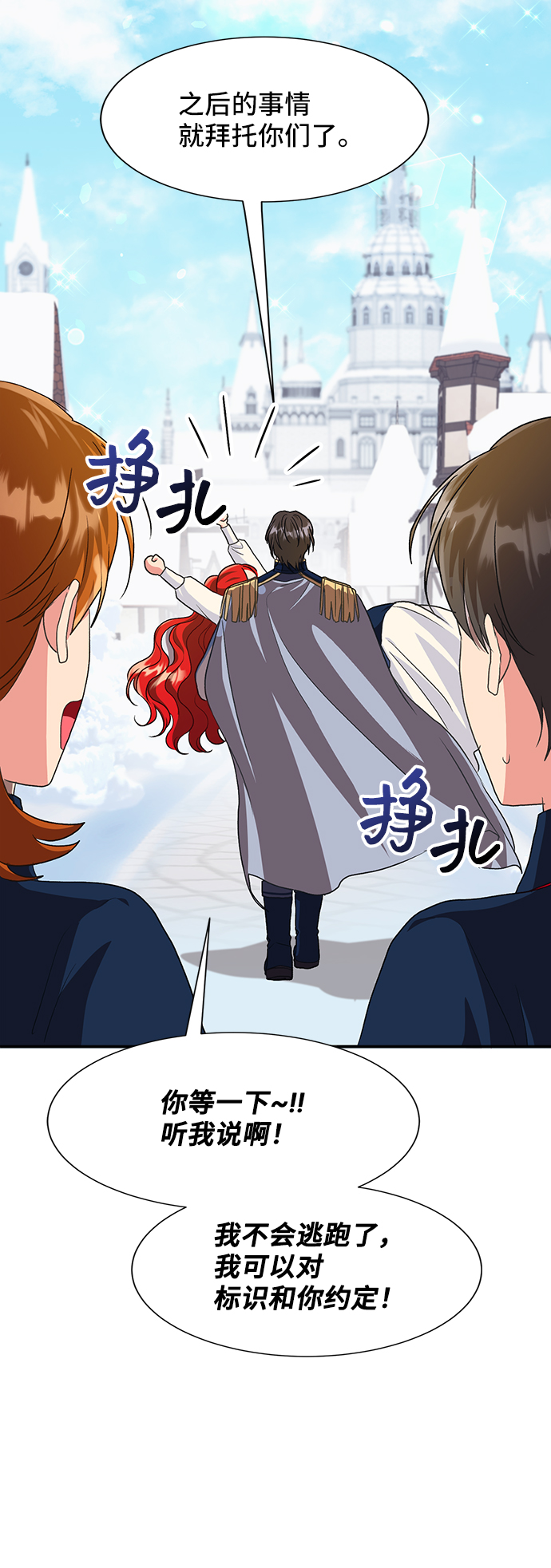 [第45话] 国王的继承者（1）24
