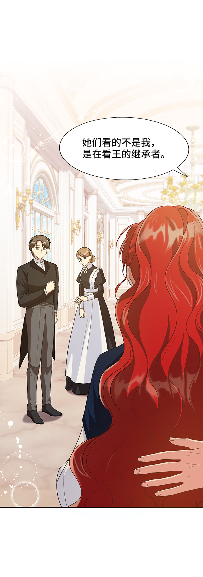 [第45话] 国王的继承者（1）28