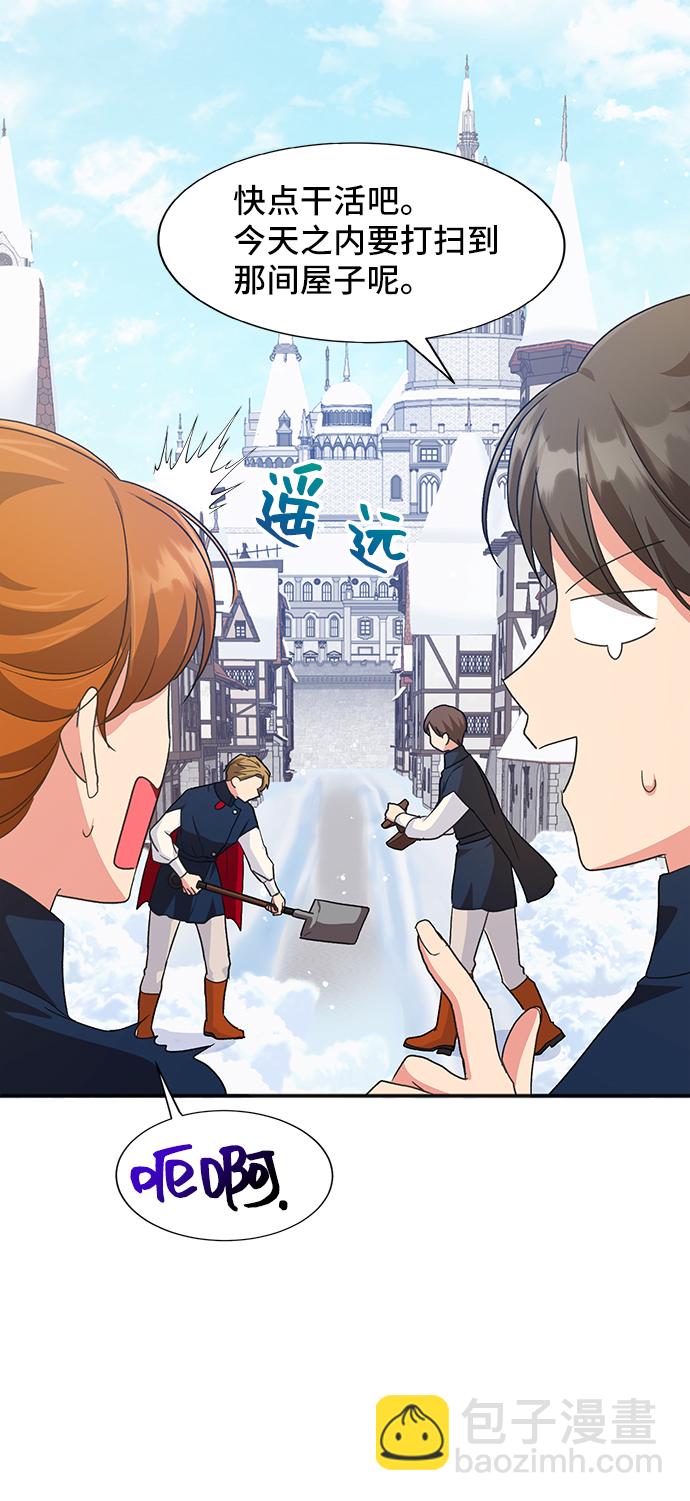[第45话] 国王的继承者（1）3