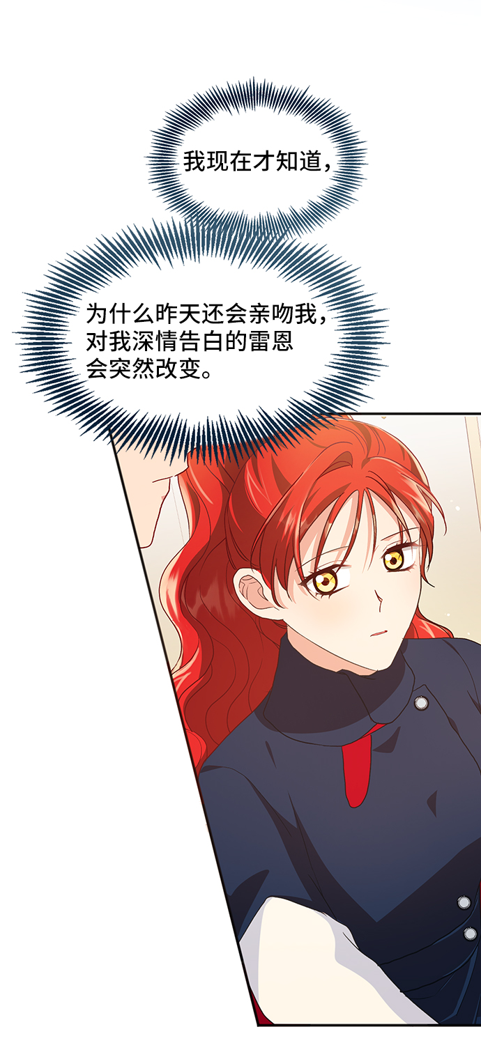 [第45话] 国王的继承者（1）30