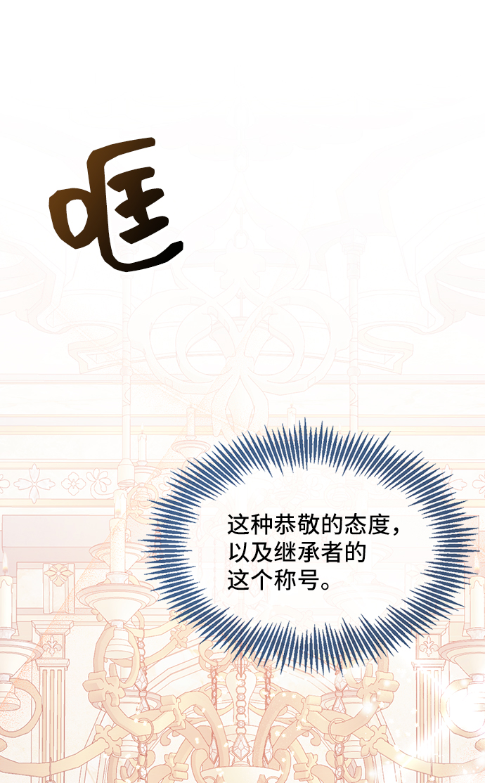[第45话] 国王的继承者（1）39