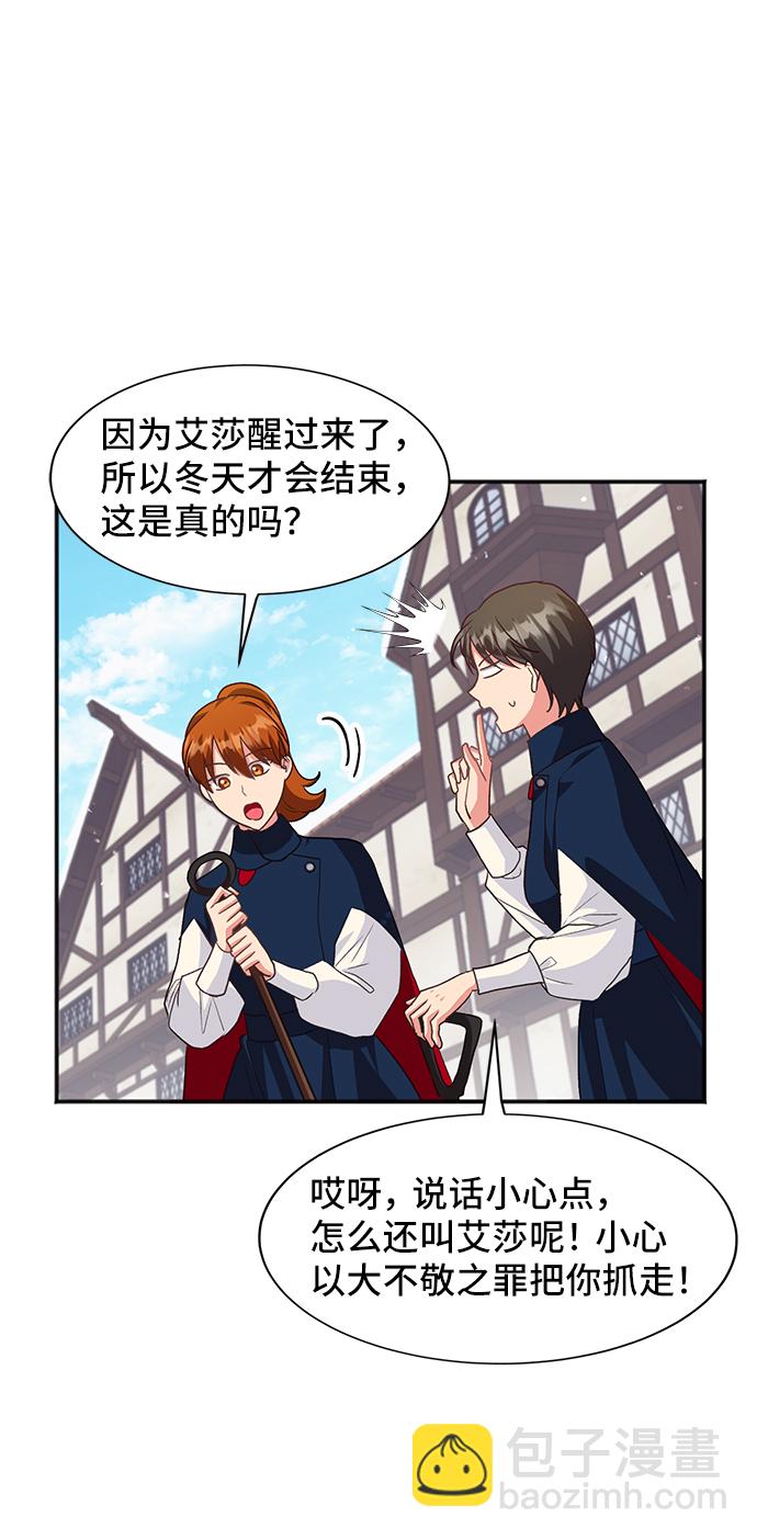 [第45话] 国王的继承者（1）4