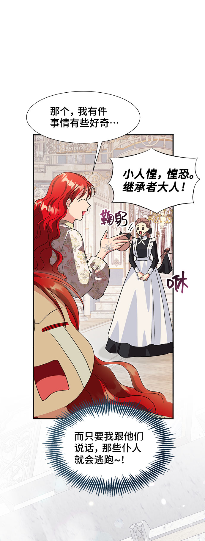 [第45话] 国王的继承者（1）44