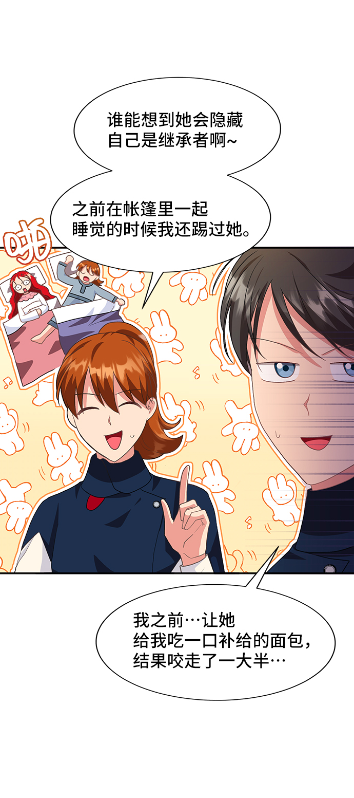 [第45话] 国王的继承者（1）5