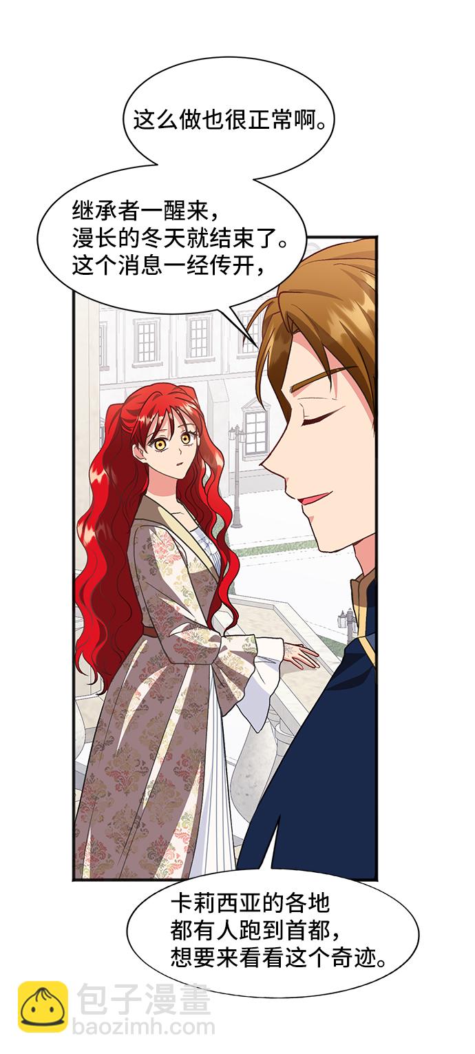 [第45话] 国王的继承者（1）58