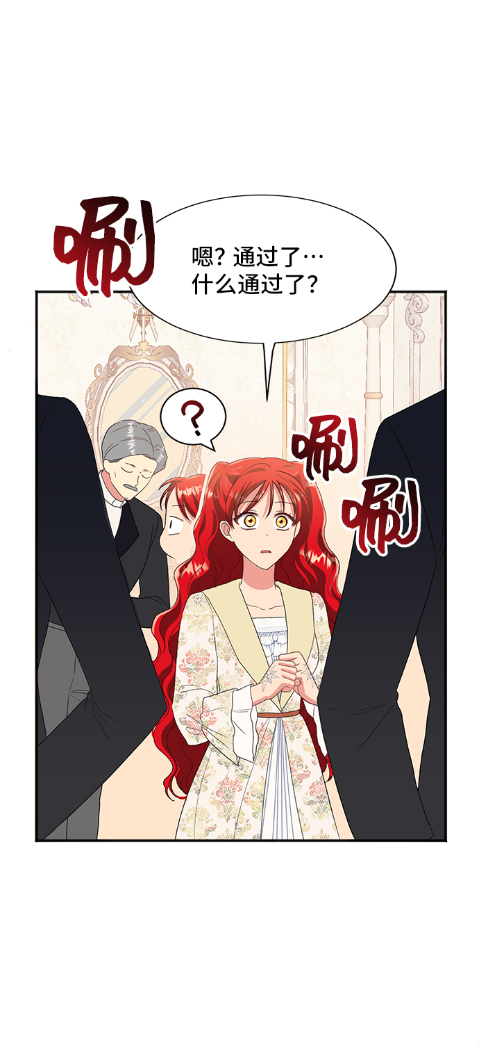 [第45话] 国王的继承者（1）62