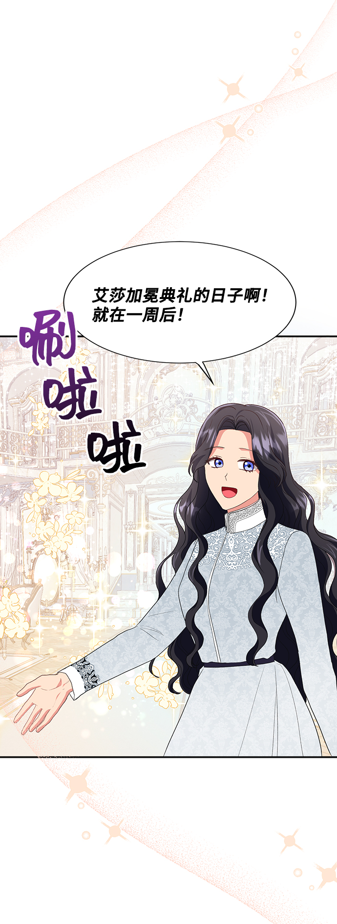 [第45话] 国王的继承者（1）63