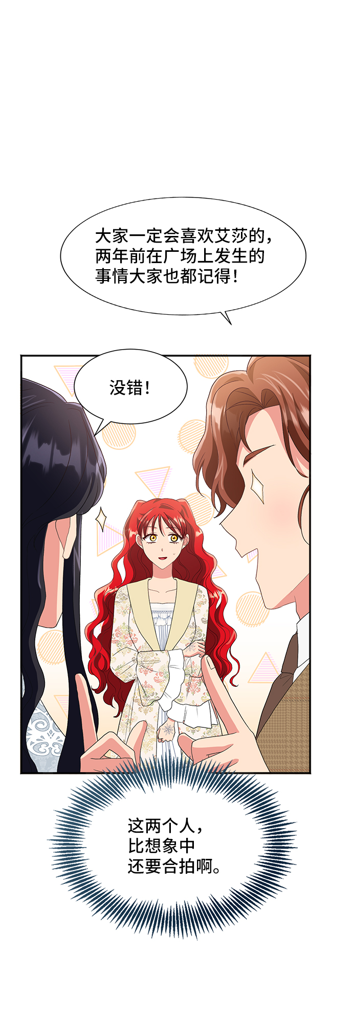 [第45话] 国王的继承者（1）66