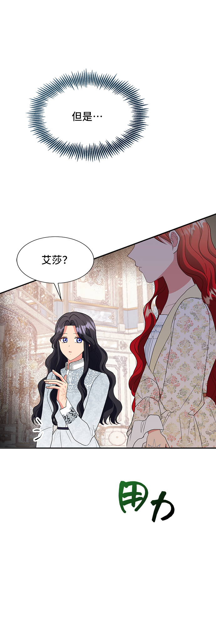 [第45话] 国王的继承者（1）67