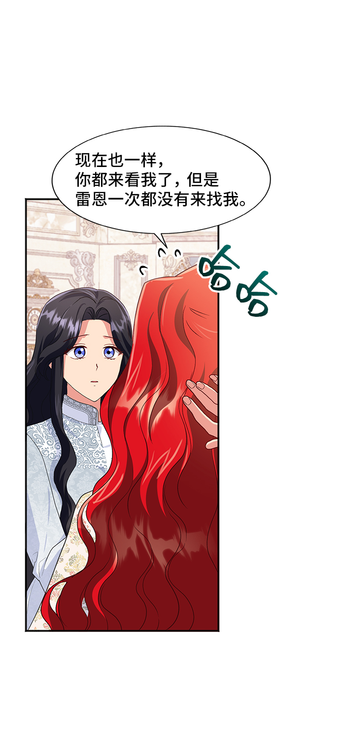 [第45话] 国王的继承者（1）70