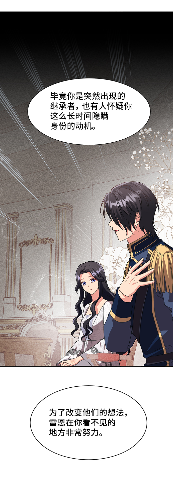 [第45话] 国王的继承者（1）72