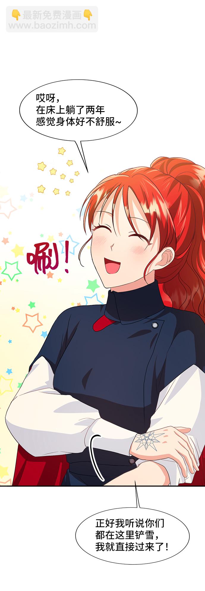[第45话] 国王的继承者（1）8