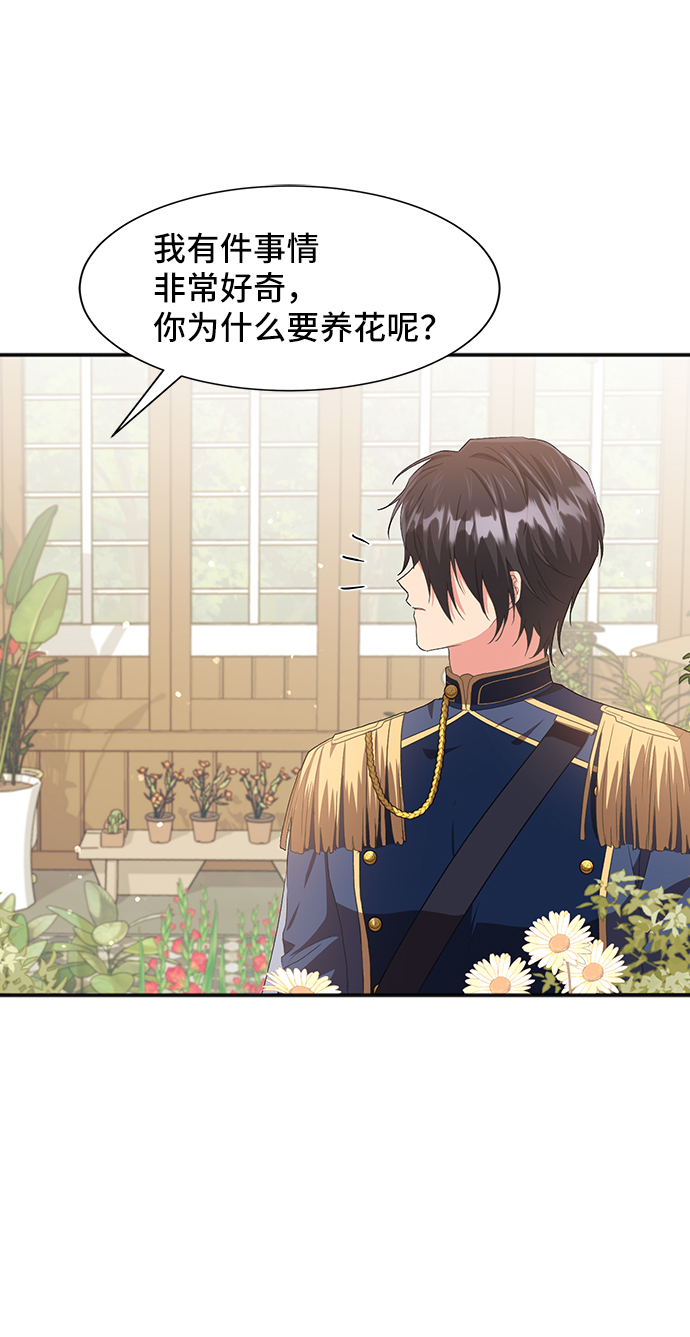 [第46话] 国王的继承者（2）54
