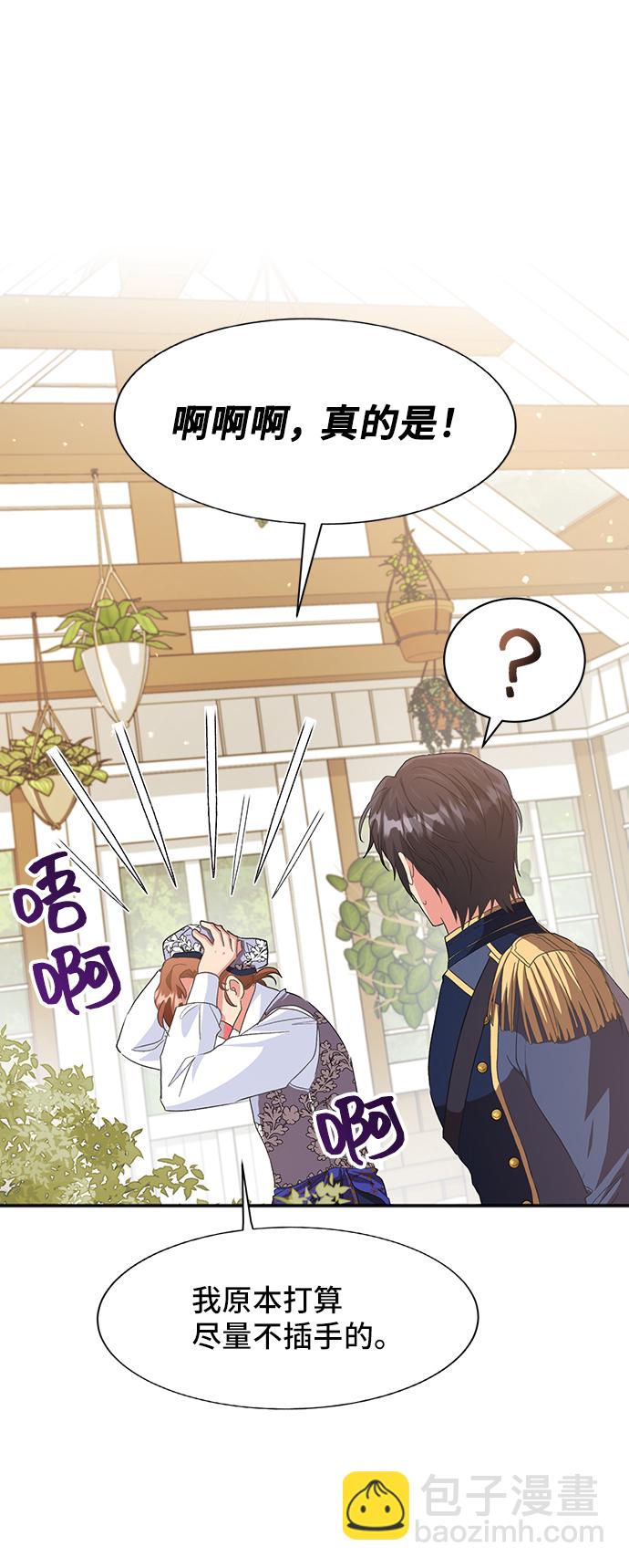 [第46话] 国王的继承者（2）58