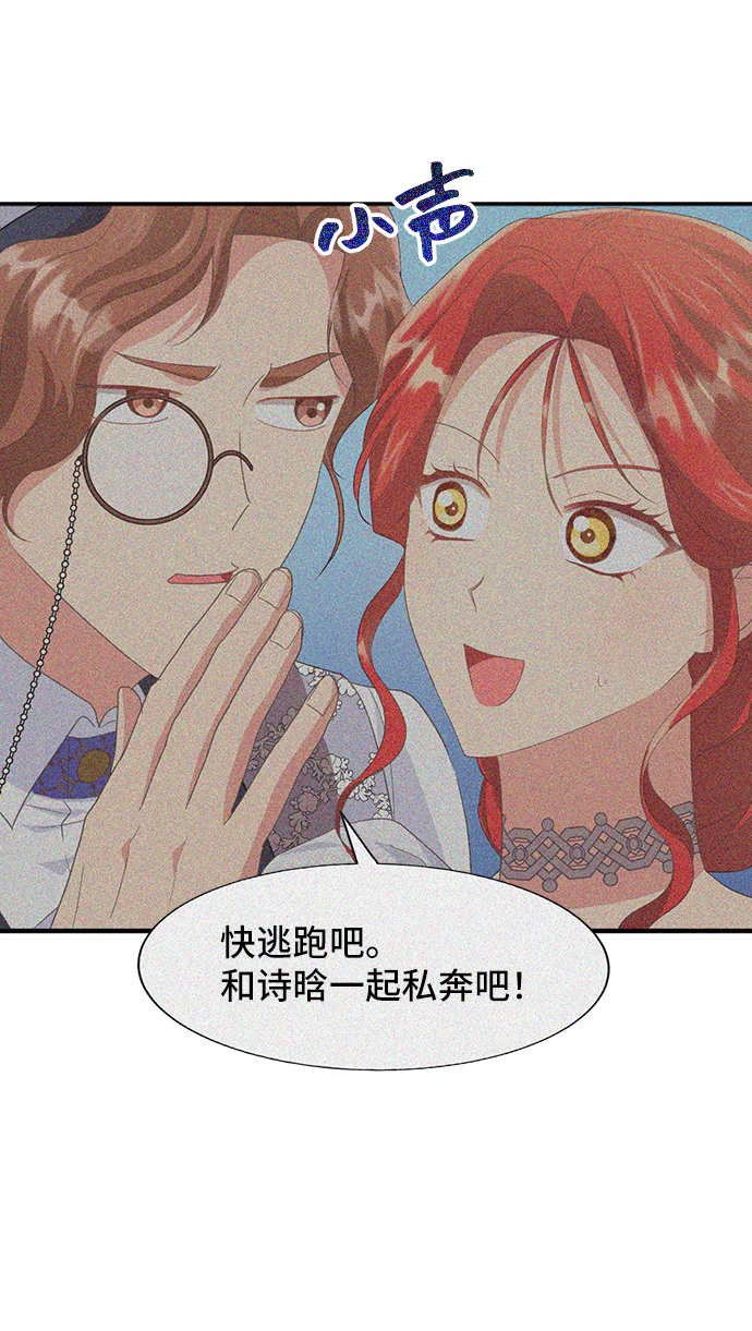[第47话] 国王的继承者（3）14