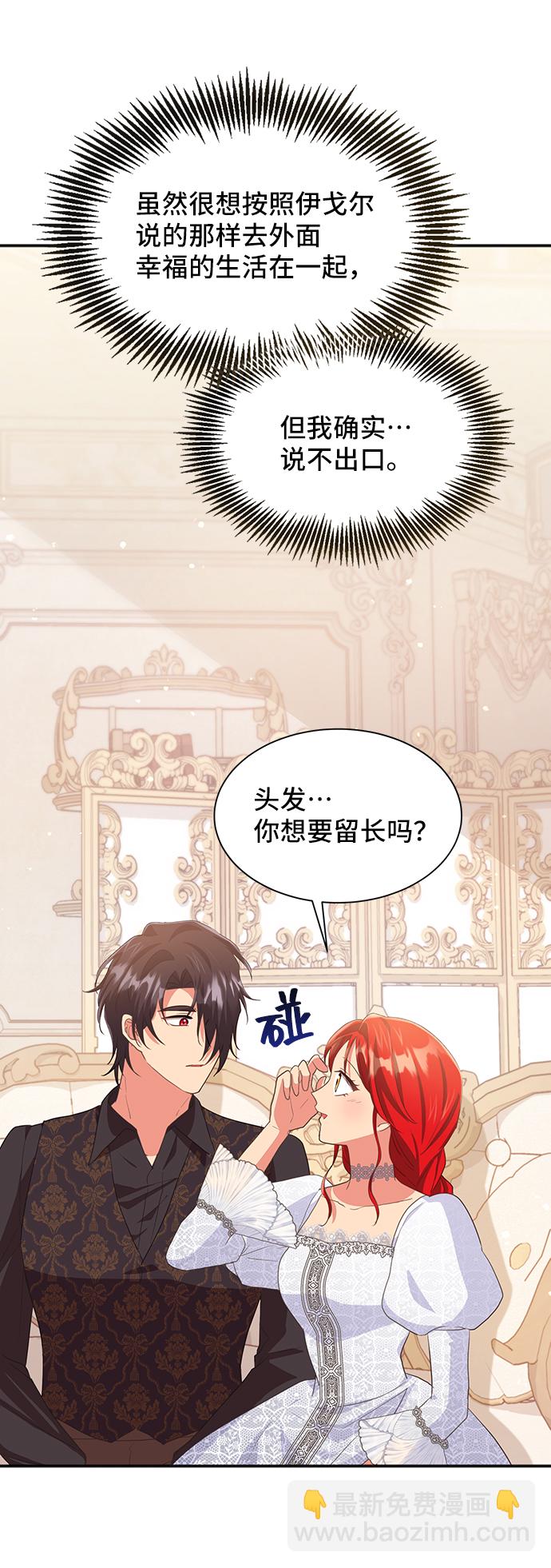 [第47话] 国王的继承者（3）15