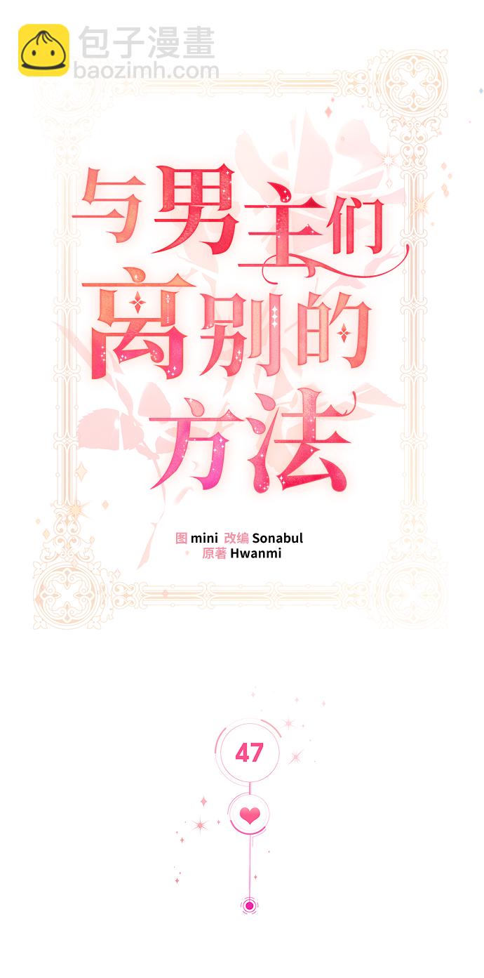 [第47话] 国王的继承者（3）20