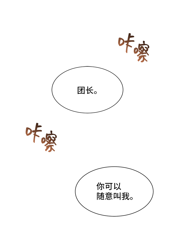 [第47话] 国王的继承者（3）21