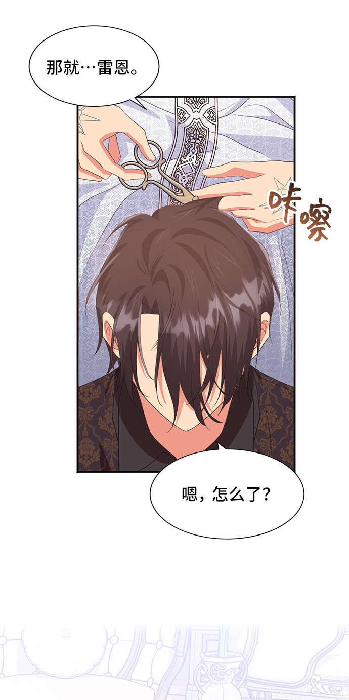 [第47话] 国王的继承者（3）22