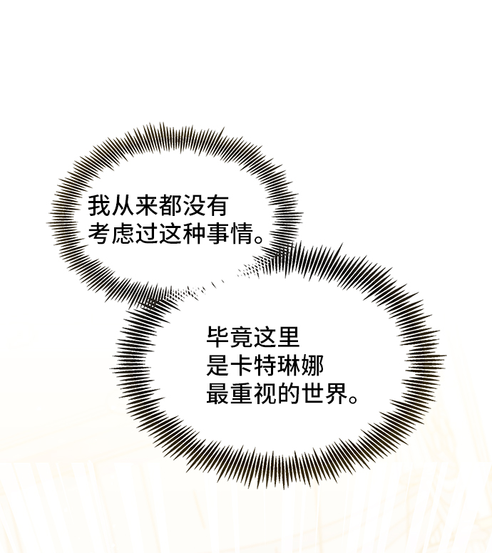 [第47话] 国王的继承者（3）27