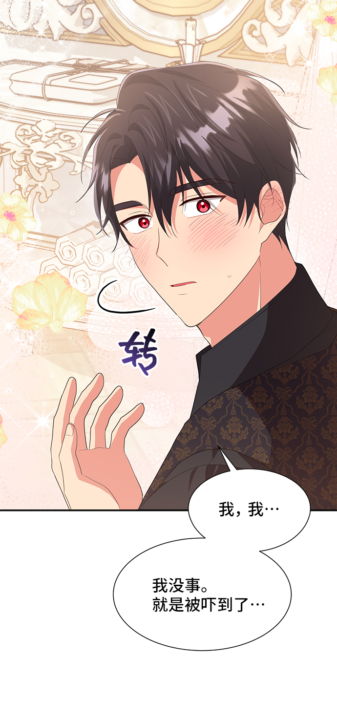 [第47话] 国王的继承者（3）37