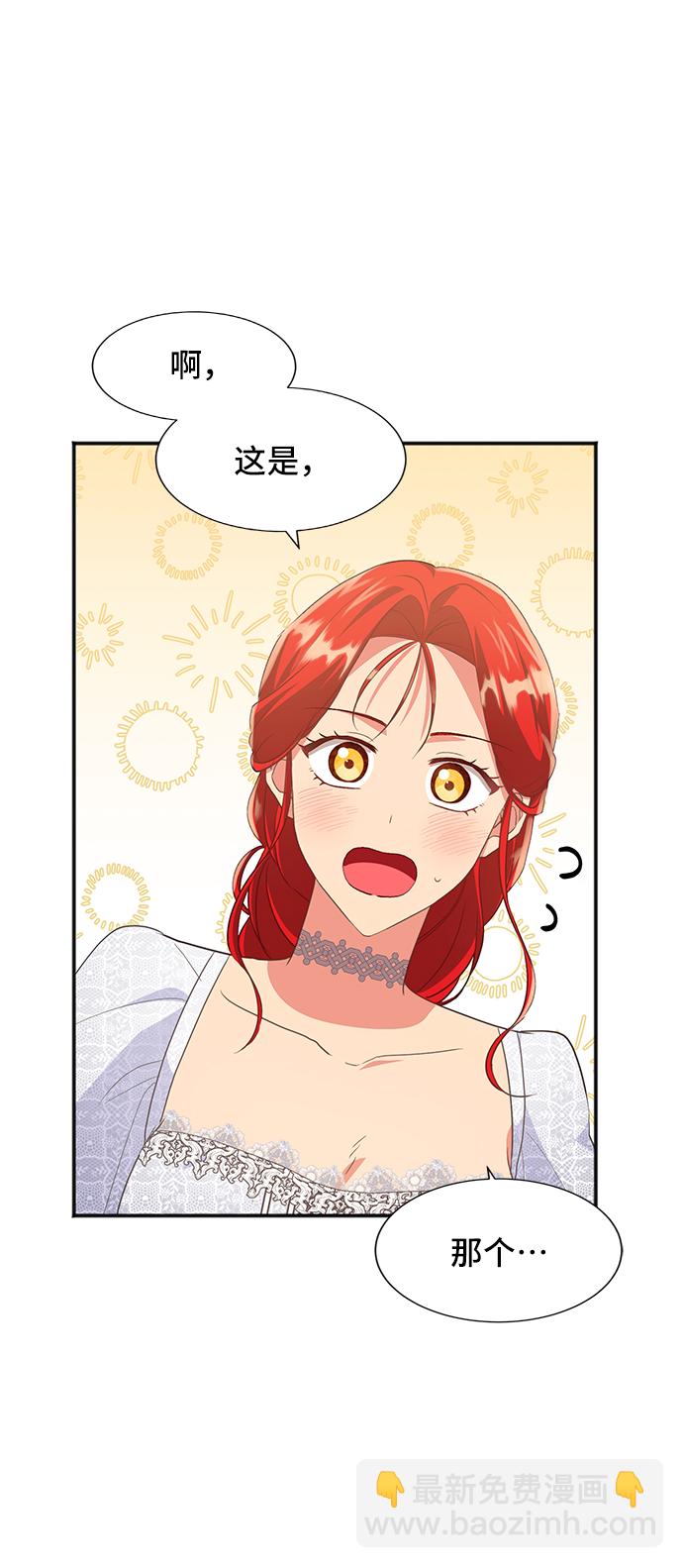 [第47话] 国王的继承者（3）4