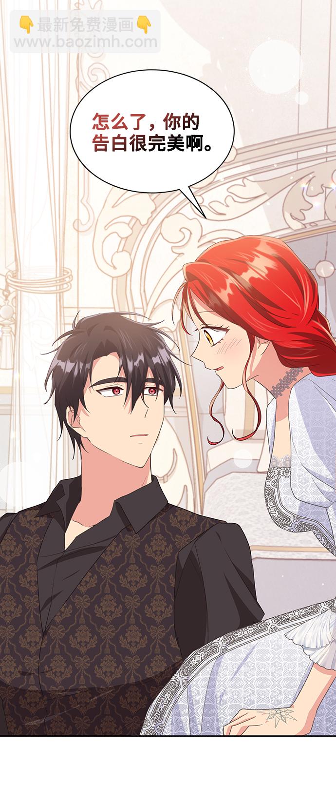 [第47话] 国王的继承者（3）40