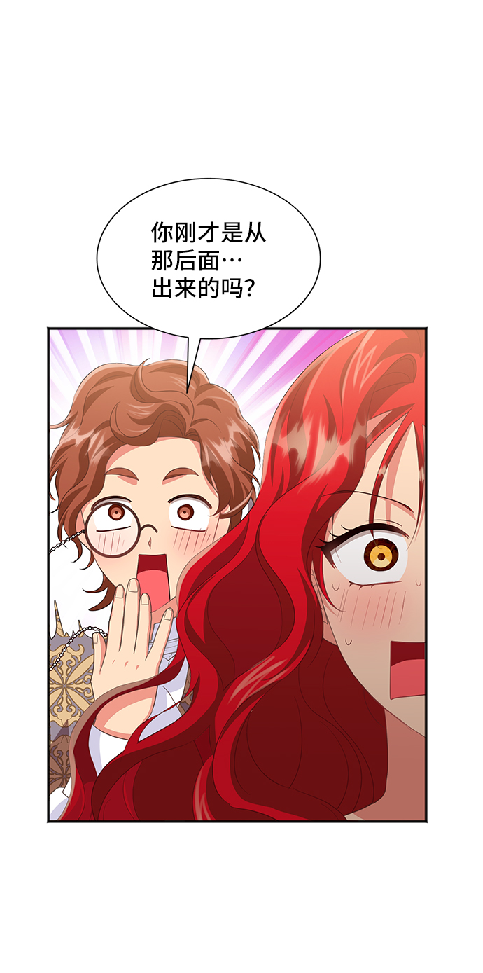 [第47话] 国王的继承者（3）72