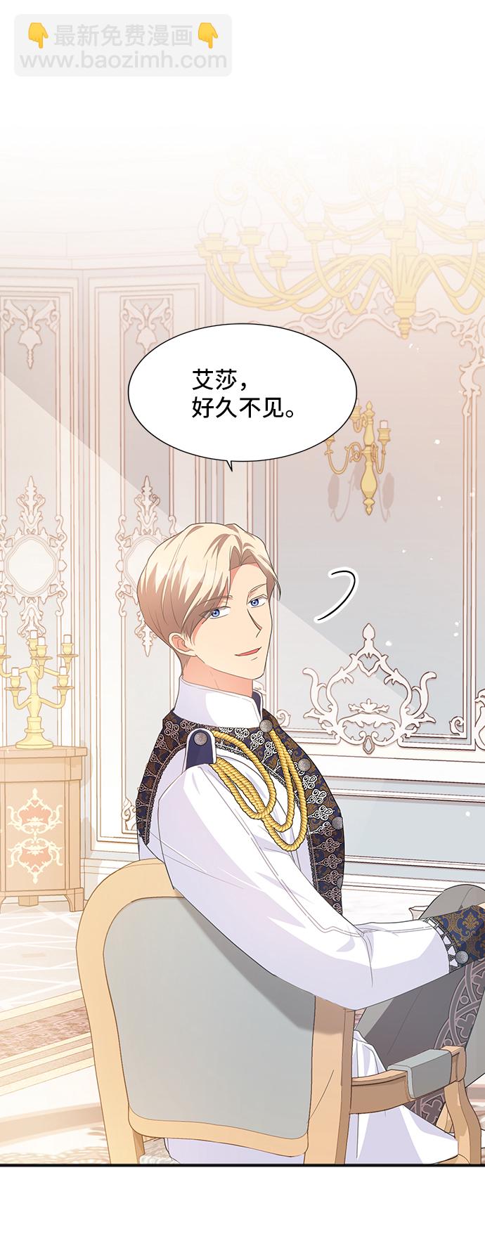 [第48话] 放弃继承人1