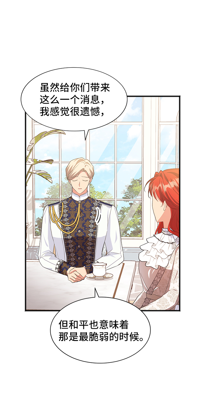 [第48话] 放弃继承人10