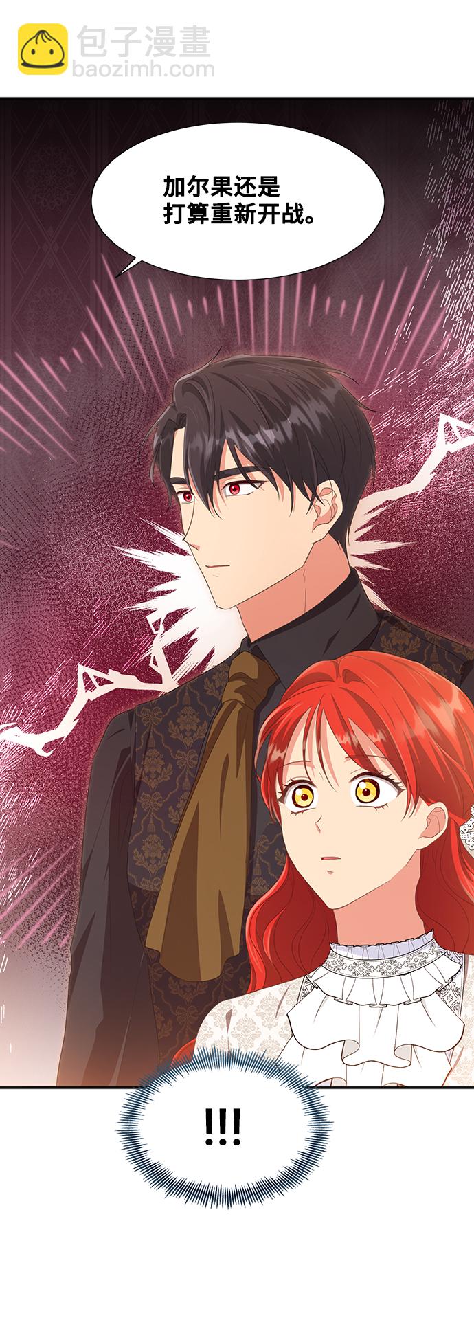 [第48话] 放弃继承人11