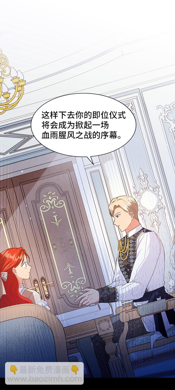 [第48话] 放弃继承人17