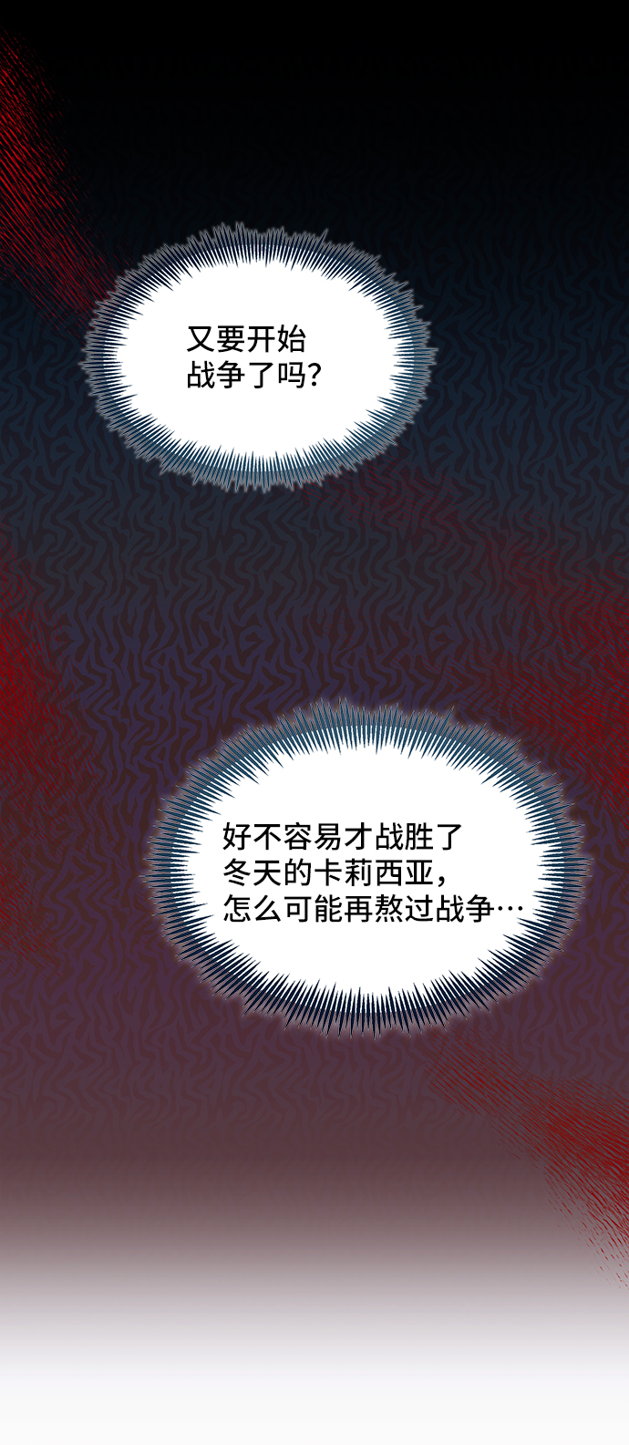 [第48话] 放弃继承人18