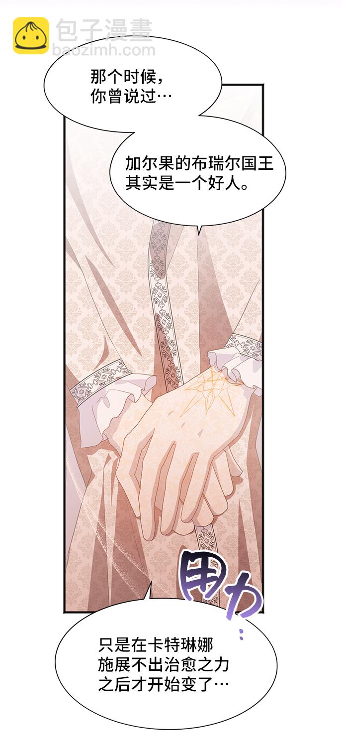 [第48话] 放弃继承人19