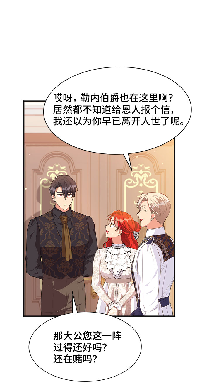 [第48话] 放弃继承人2