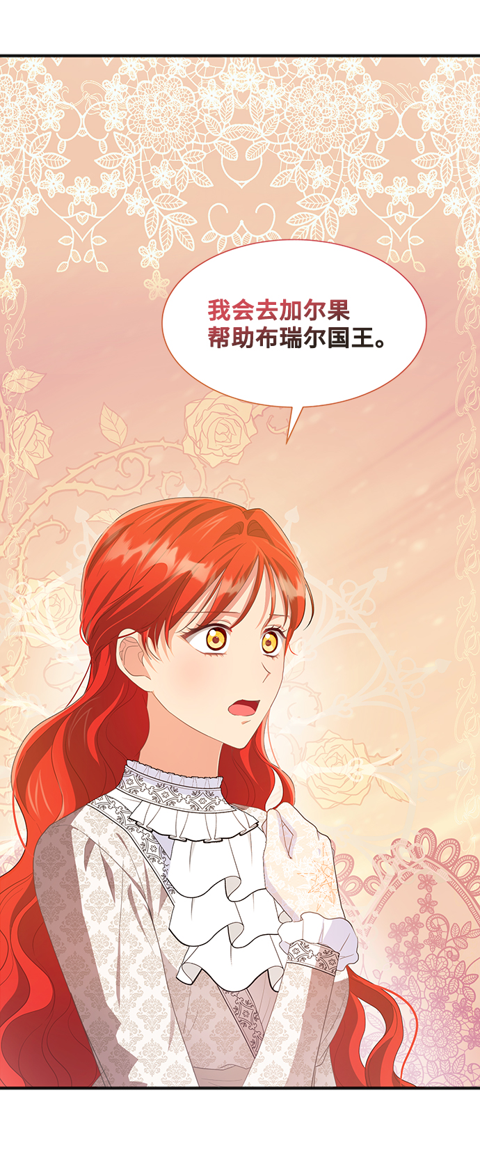 [第48话] 放弃继承人20
