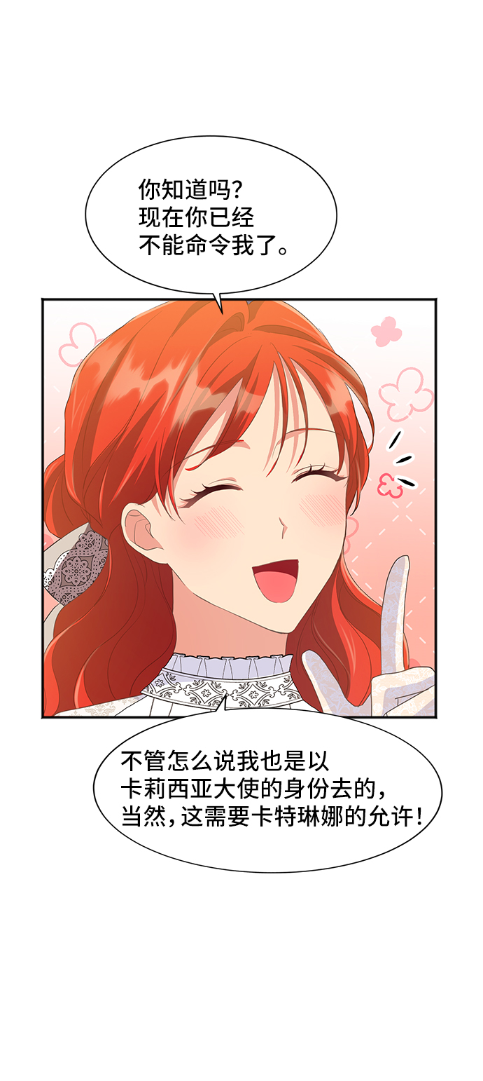 [第48话] 放弃继承人23