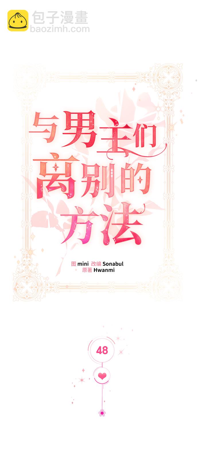 [第48话] 放弃继承人24
