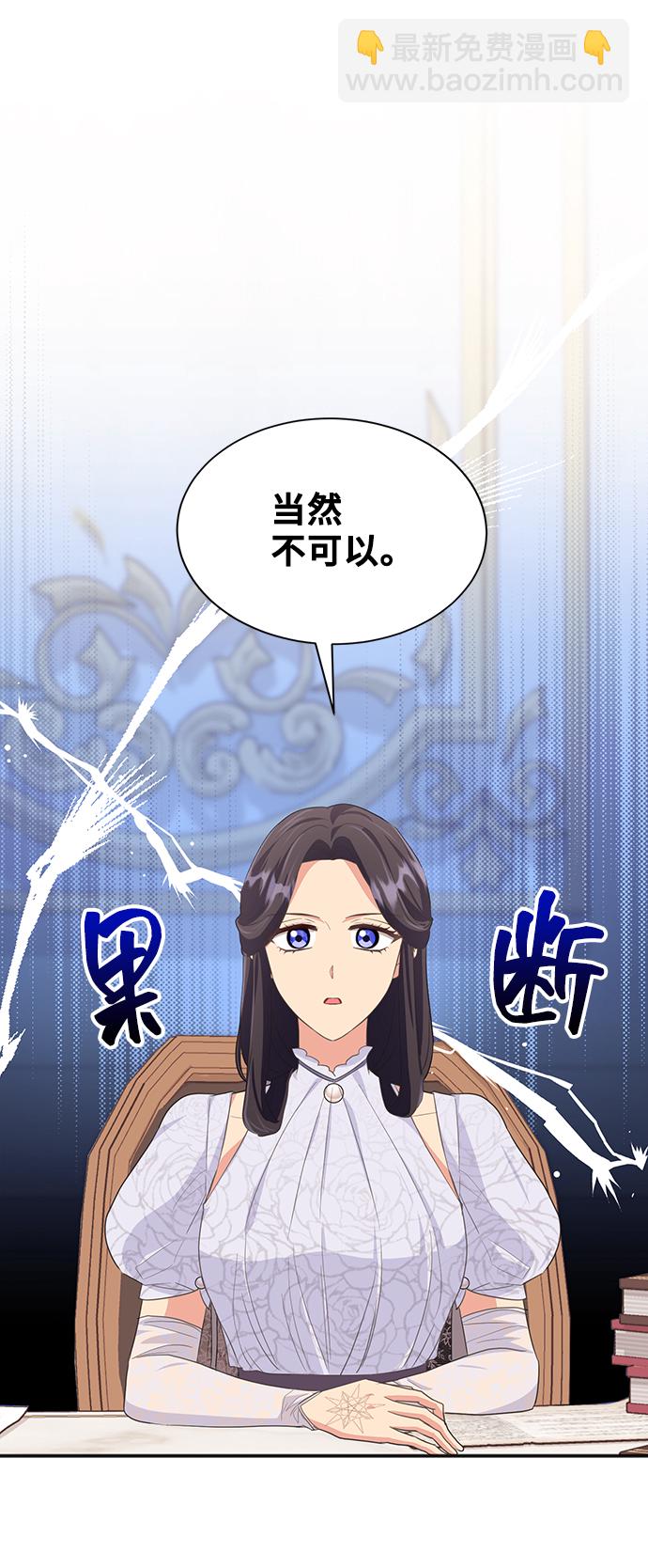 [第48话] 放弃继承人25