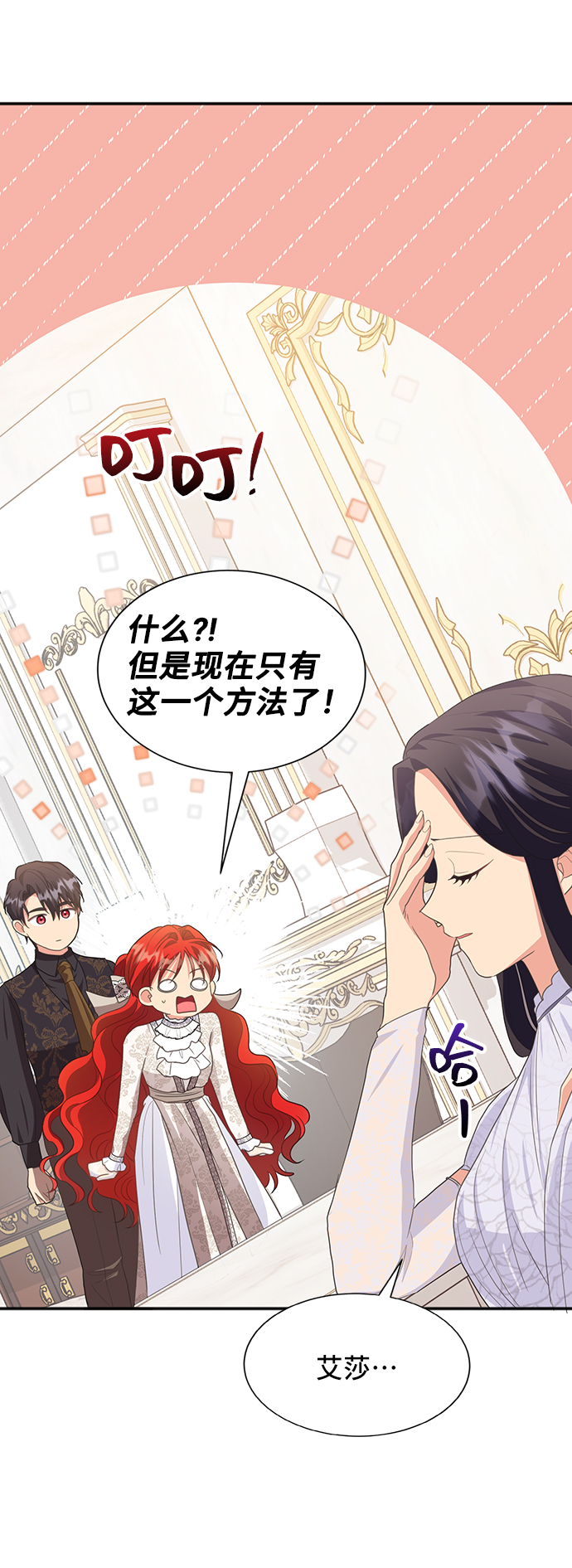 [第48话] 放弃继承人26