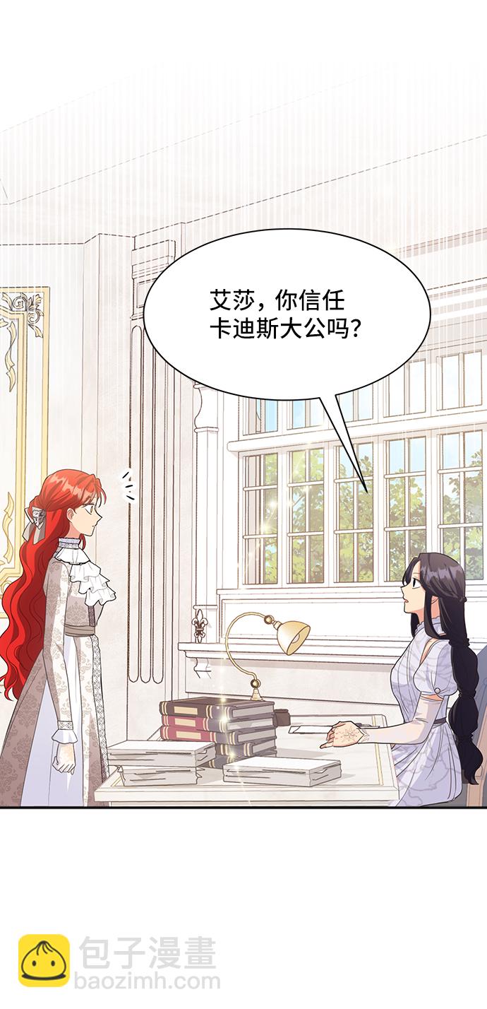 [第48话] 放弃继承人27