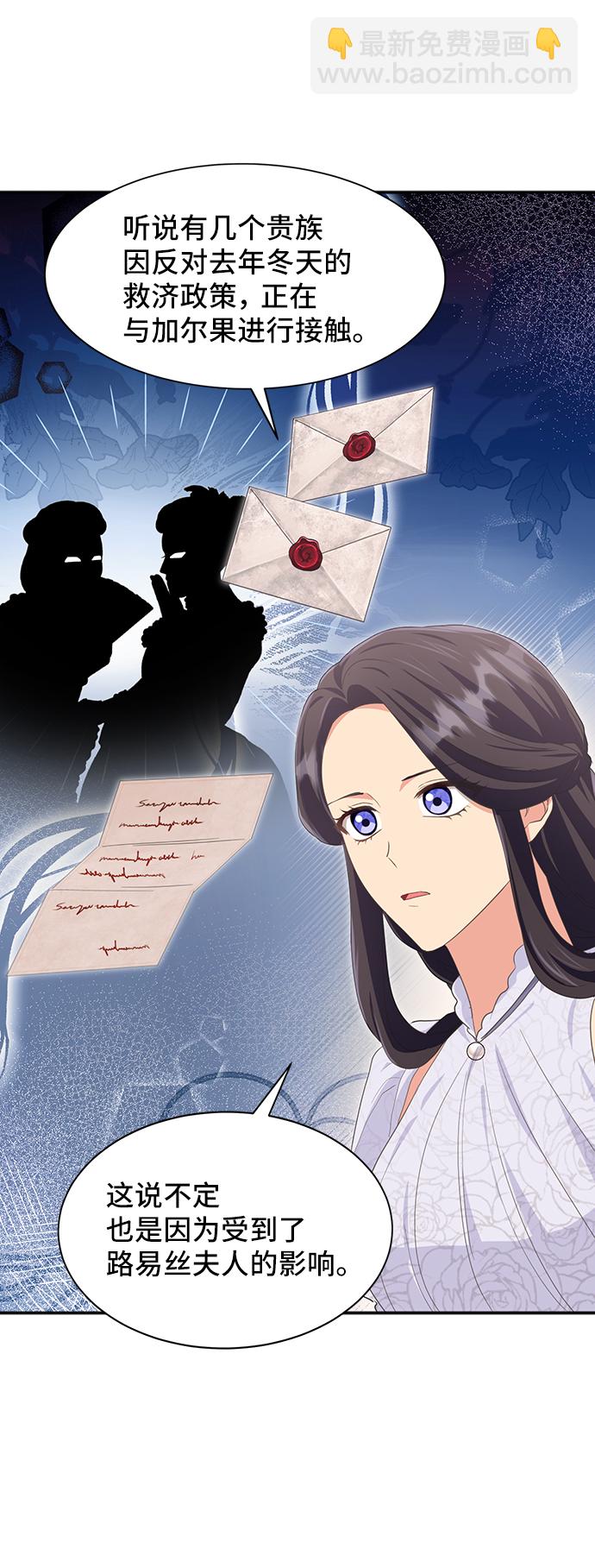 [第48话] 放弃继承人31