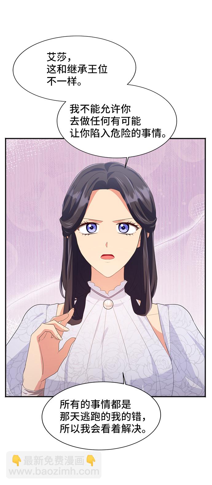 [第48话] 放弃继承人33