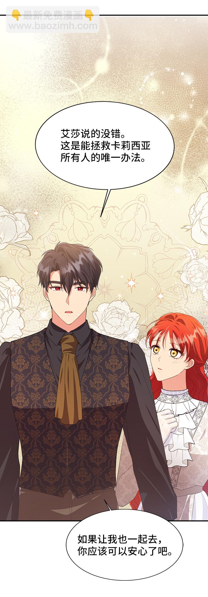 [第48话] 放弃继承人36