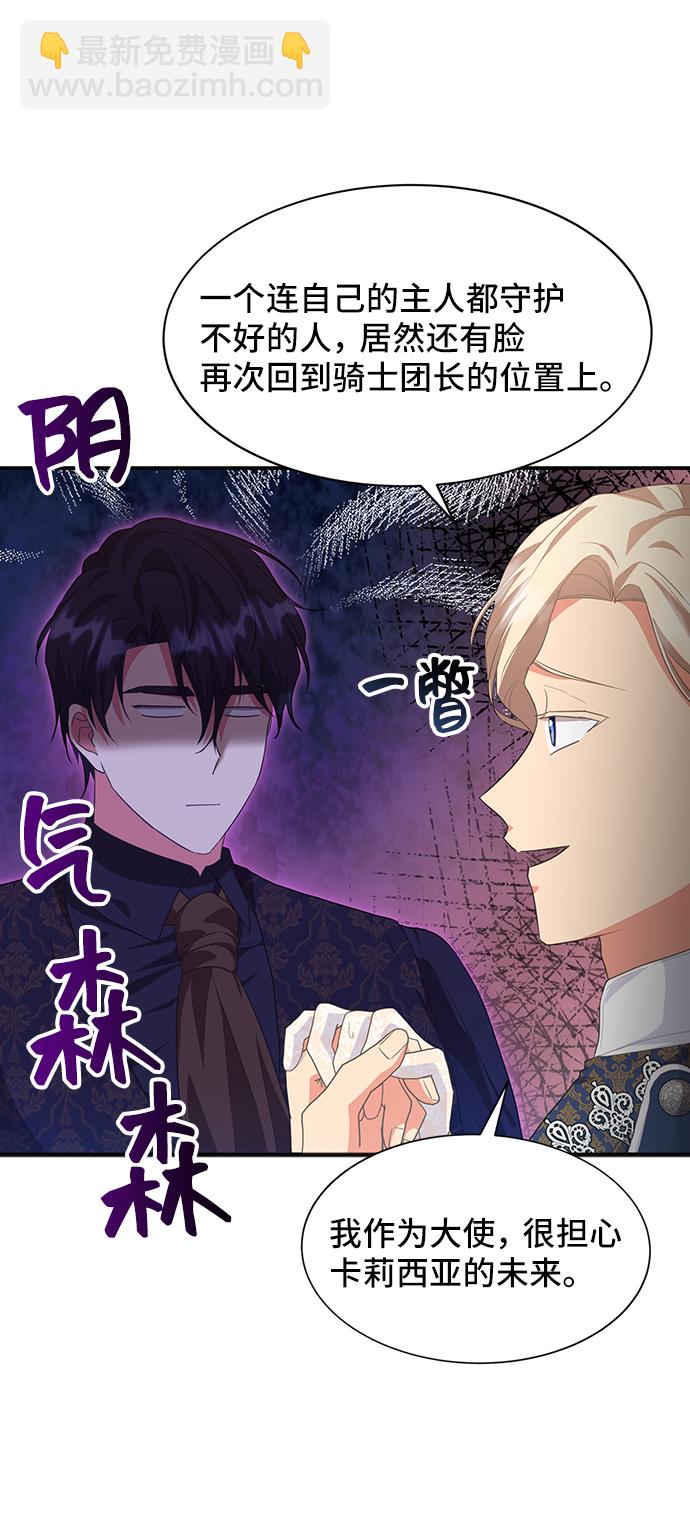 [第48话] 放弃继承人4