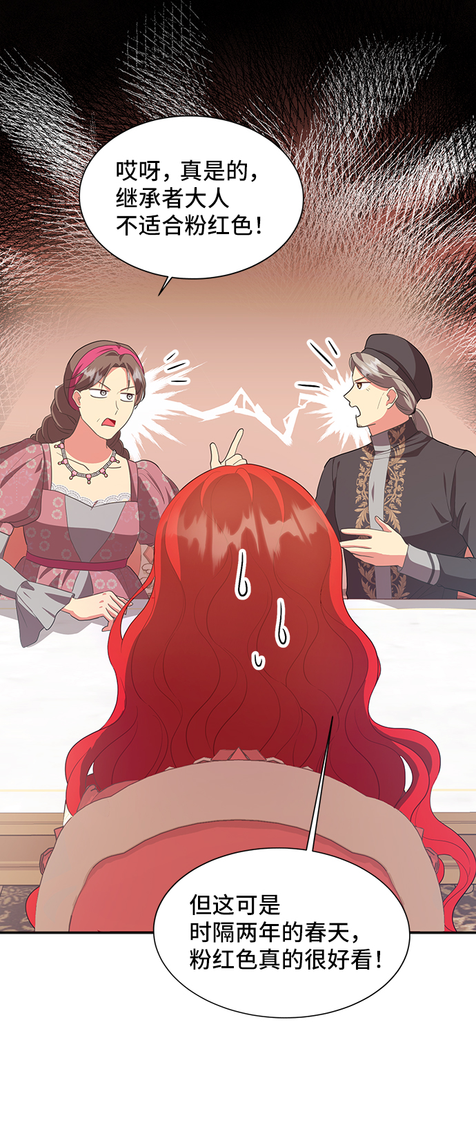 [第48话] 放弃继承人43