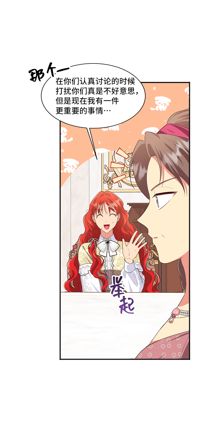 [第48话] 放弃继承人45