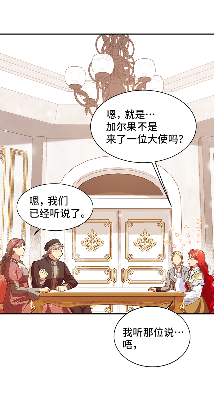 [第48话] 放弃继承人48